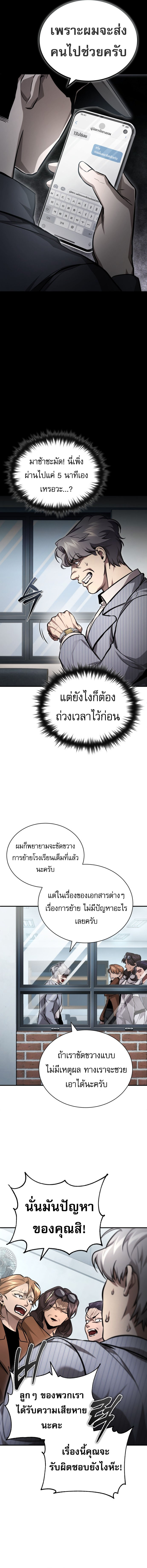Devil Returns To School Days ตอนที่ 54 7