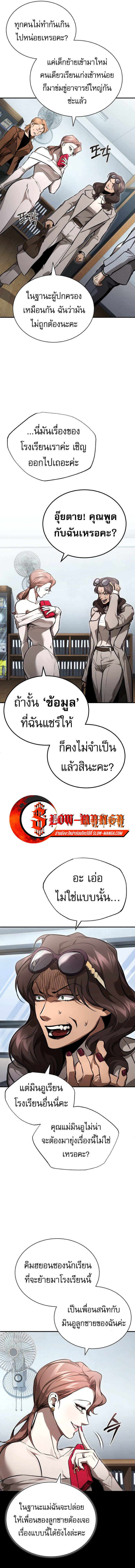 Devil Returns To School Days ตอนที่ 54 12