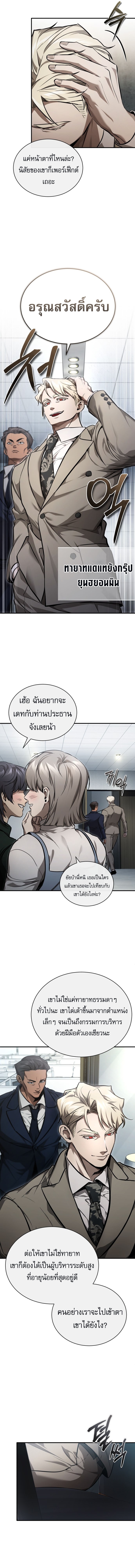 Devil Returns To School Days ตอนที่ 54 2