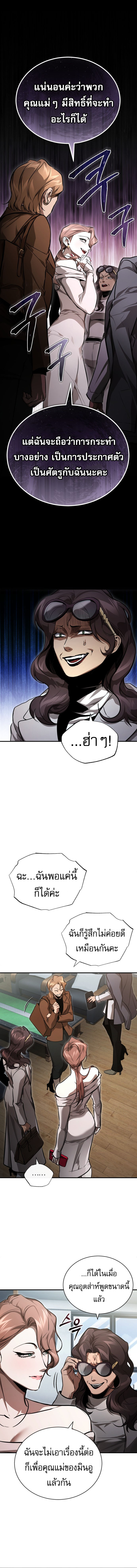 Devil Returns To School Days ตอนที่ 54 13