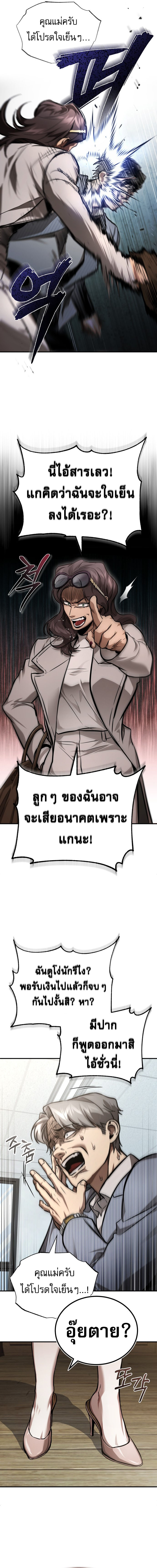 Devil Returns To School Days ตอนที่ 54 9