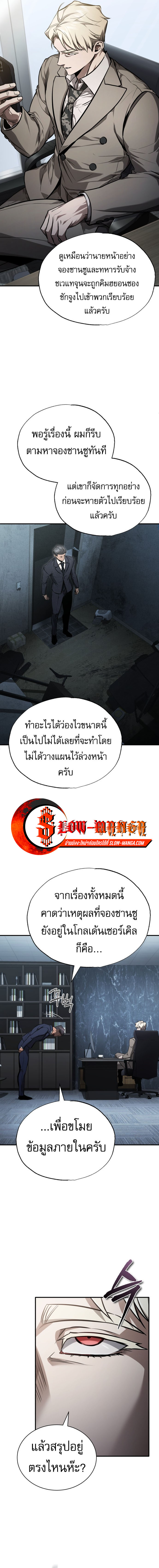Devil Returns To School Days ตอนที่ 54 17