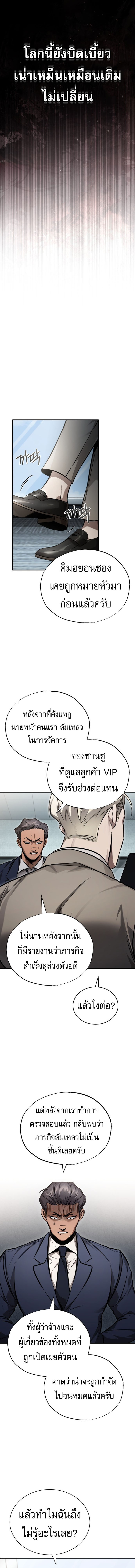 Devil Returns To School Days ตอนที่ 54 16