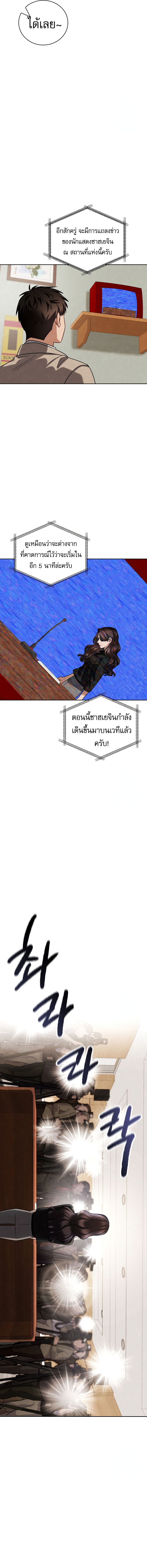 Be the Actor ตอนที่ 104 7