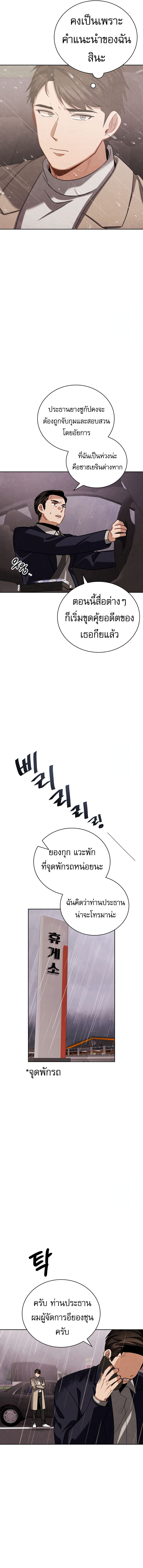 Be the Actor ตอนที่ 104 14