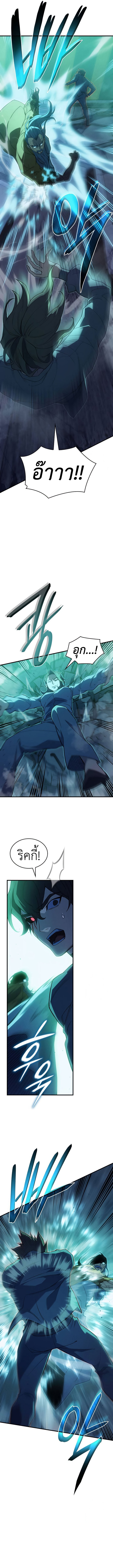 Regressing with the King’s Power ตอนที่ 74 14