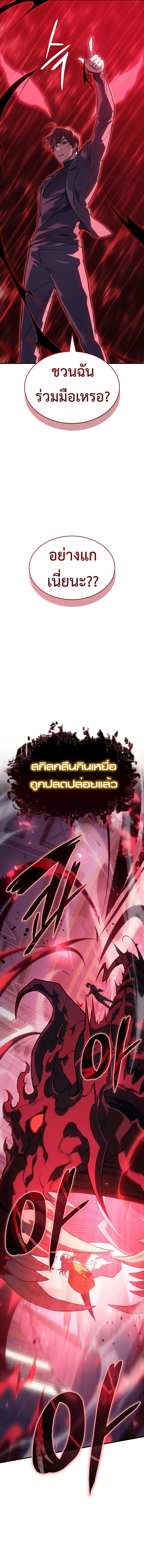 Regressing with the King’s Power ตอนที่ 74 19