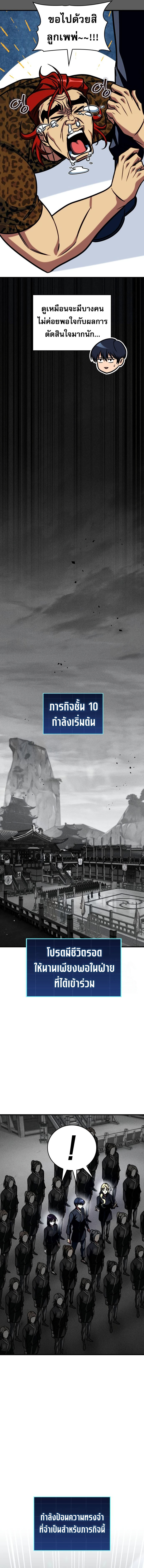 My Exclusive Tower Guide ตอนที่ 45 5