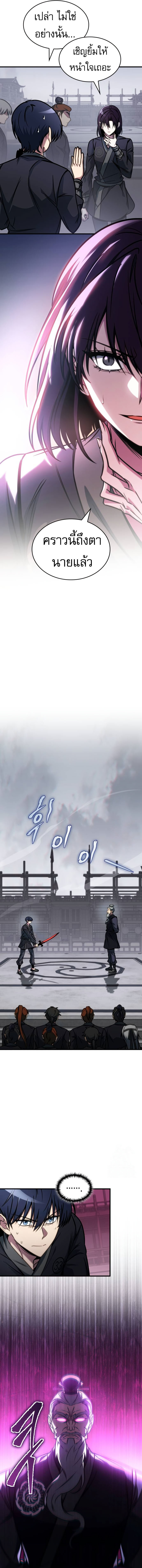 My Exclusive Tower Guide ตอนที่ 45 19