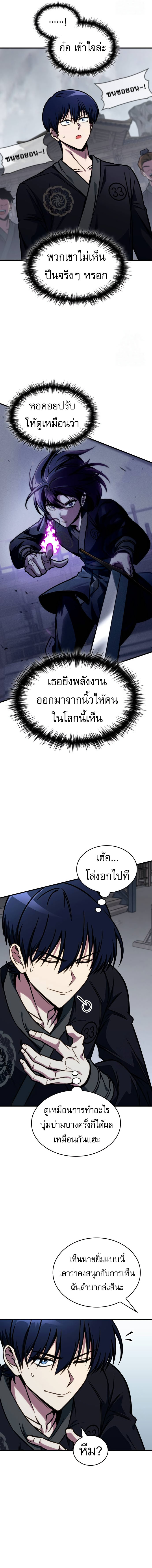 My Exclusive Tower Guide ตอนที่ 45 18