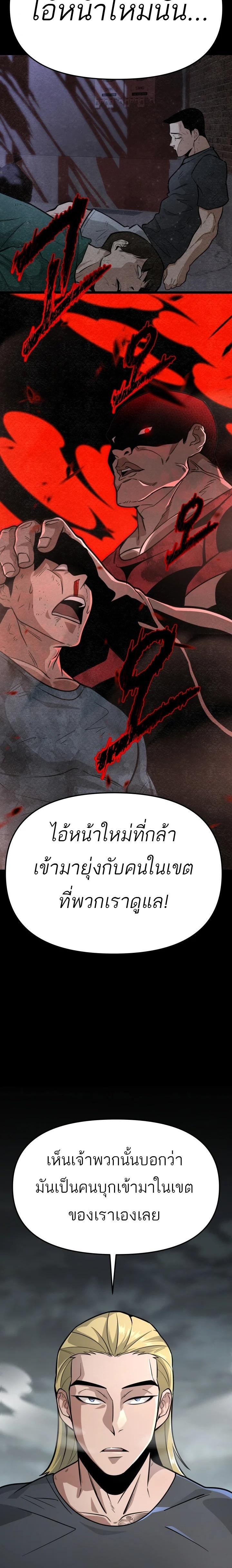 99 Boss ตอนที่ 1 4