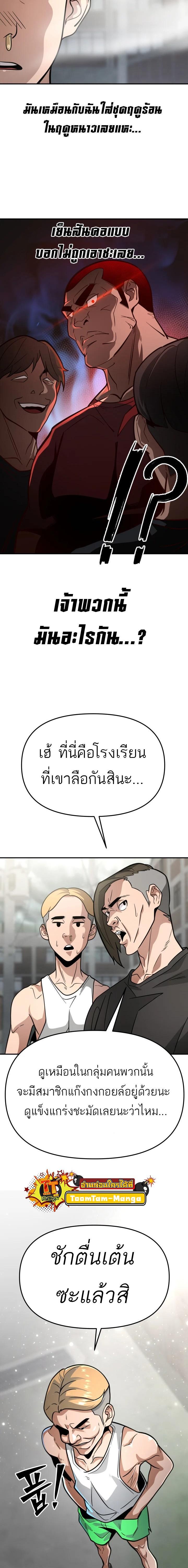 99 Boss ตอนที่ 1 9