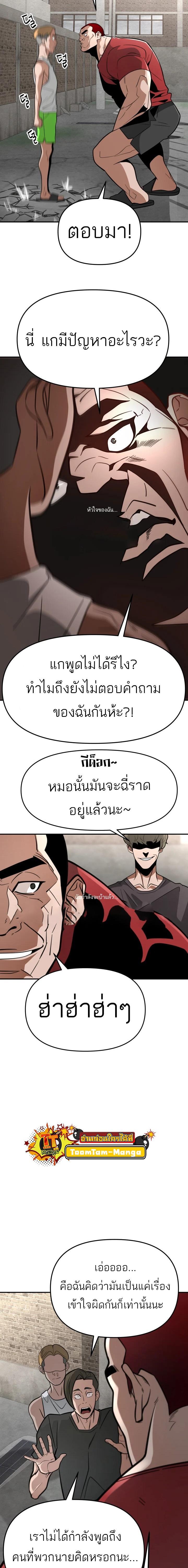 99 Boss ตอนที่ 1 14