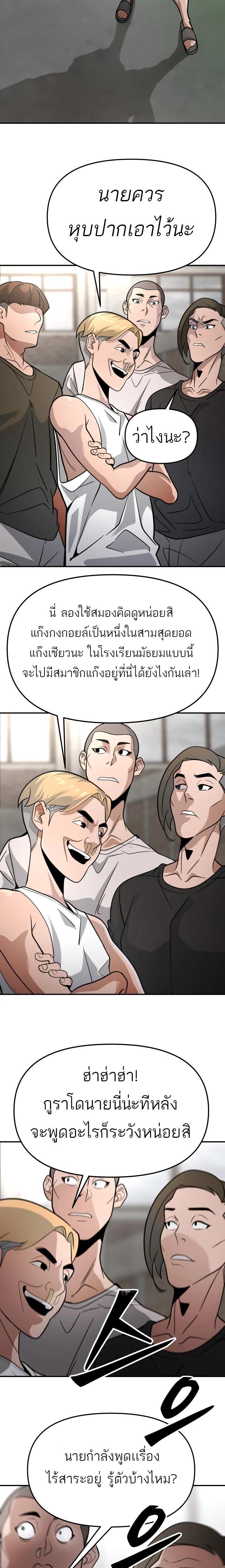 99 Boss ตอนที่ 1 10