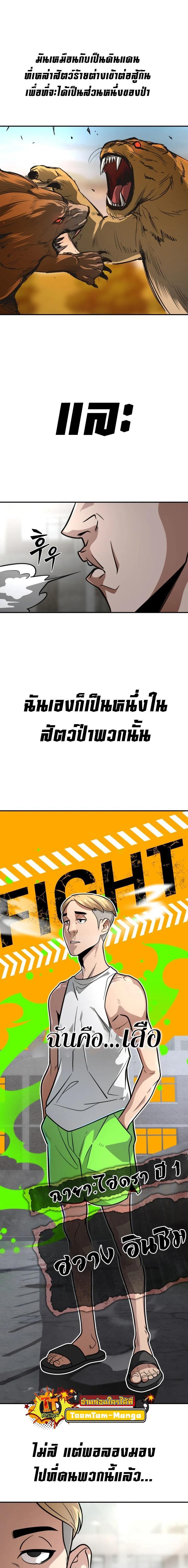 99 Boss ตอนที่ 1 8