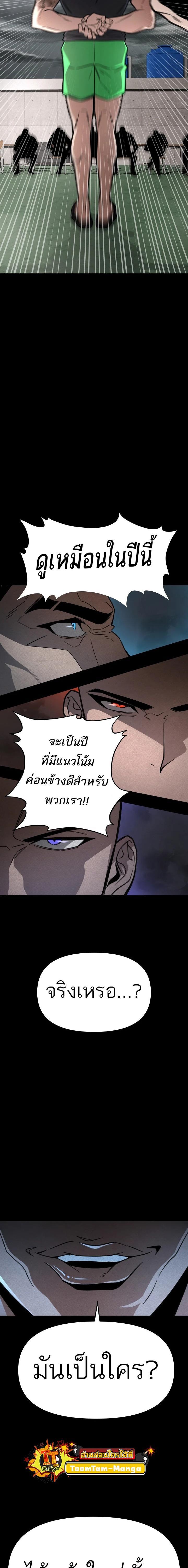 99 Boss ตอนที่ 1 3
