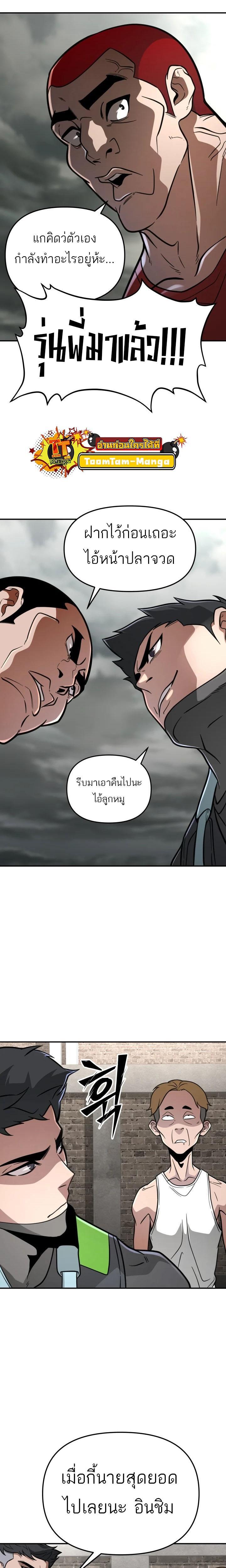 99 Boss ตอนที่ 1 19