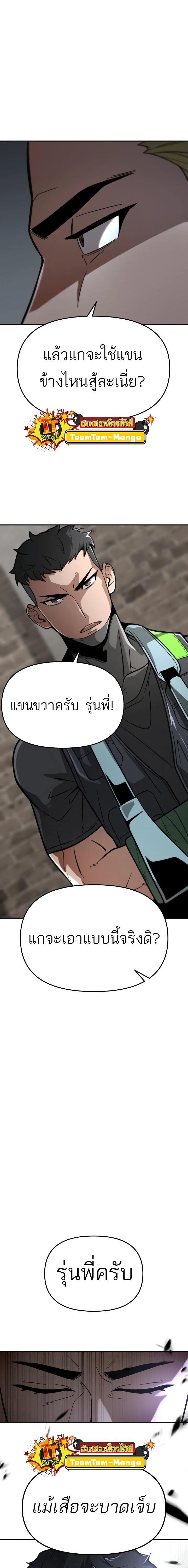 99 Boss ตอนที่ 1 28