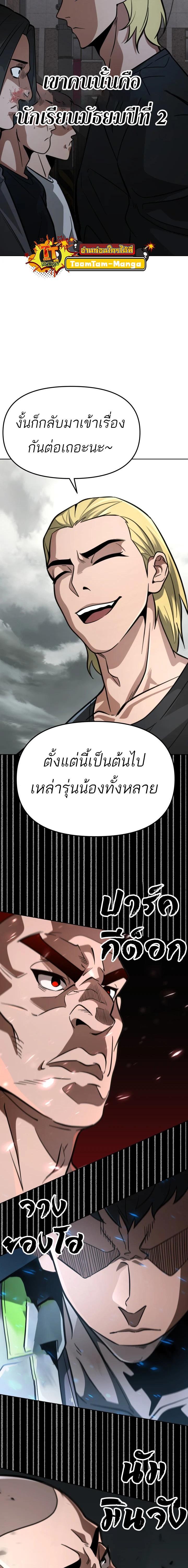 99 Boss ตอนที่ 1 25