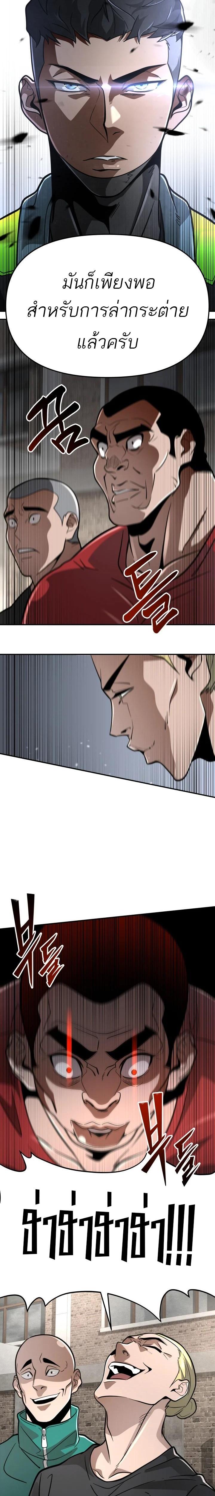 99 Boss ตอนที่ 1 29