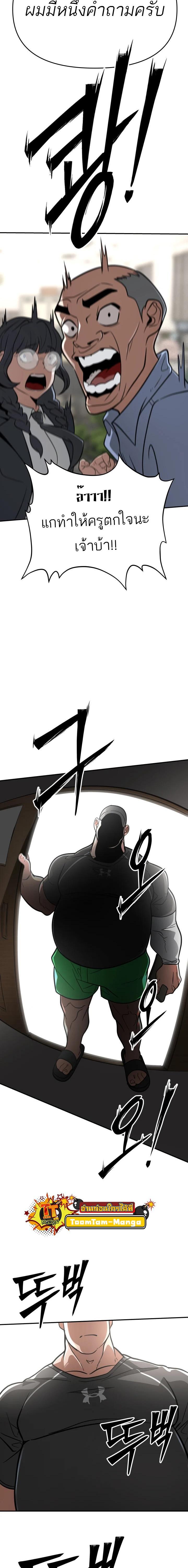 99 Boss ตอนที่ 1 33