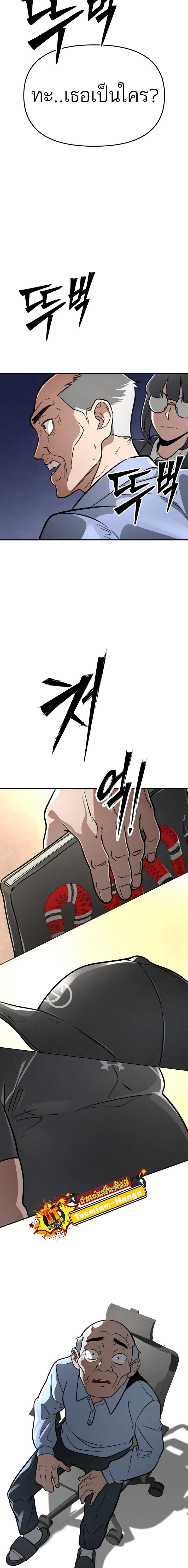 99 Boss ตอนที่ 1 34