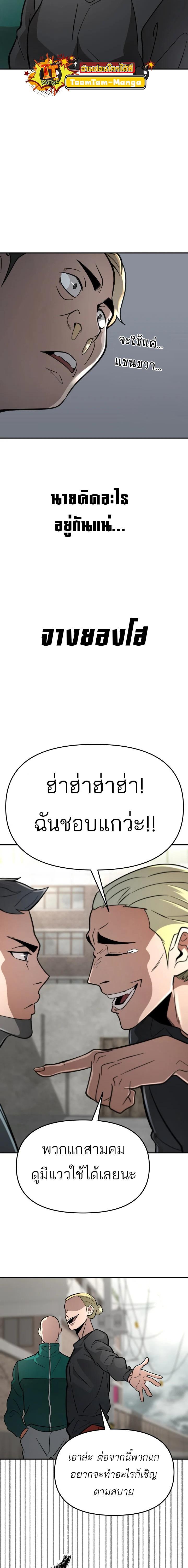 99 Boss ตอนที่ 1 30