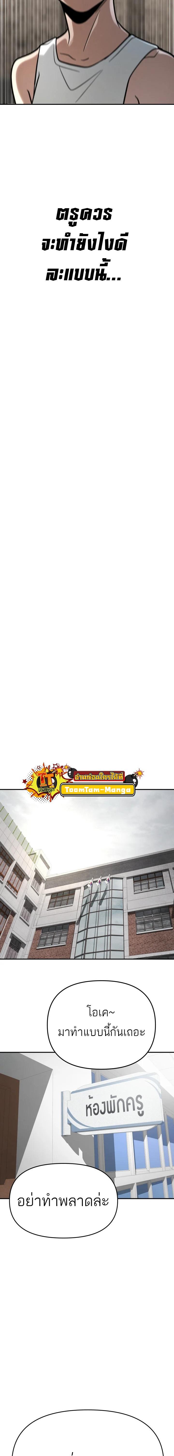 99 Boss ตอนที่ 1 32