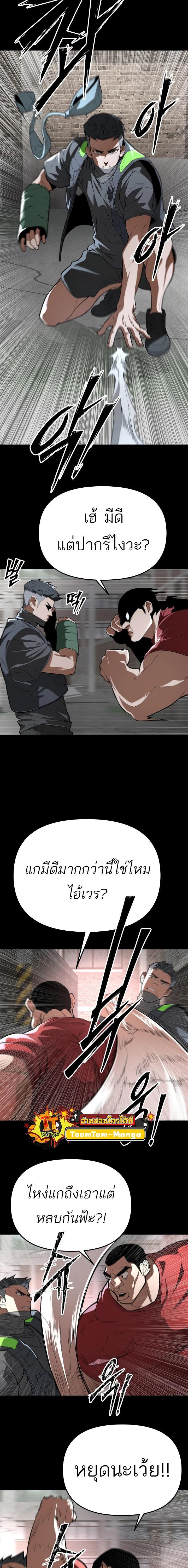 99 Boss ตอนที่ 2 6