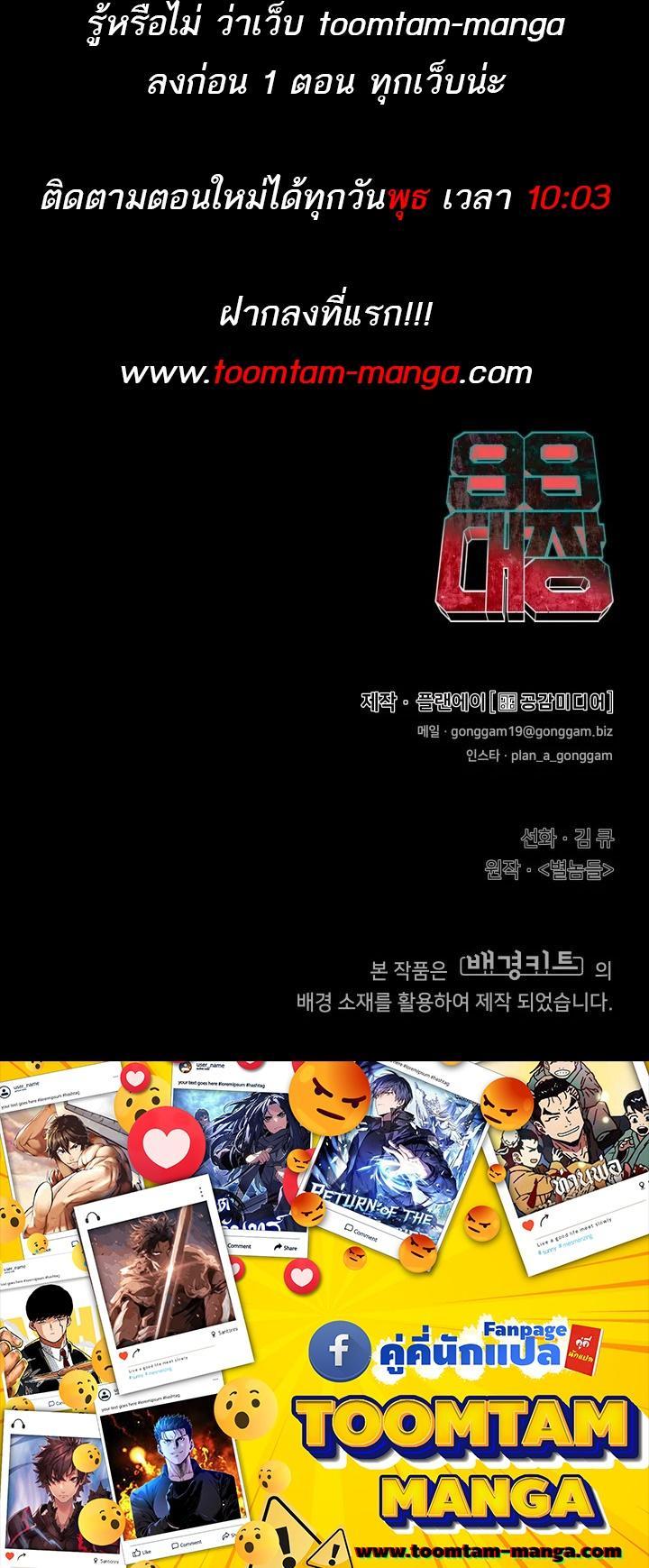 99 Boss ตอนที่ 1 36