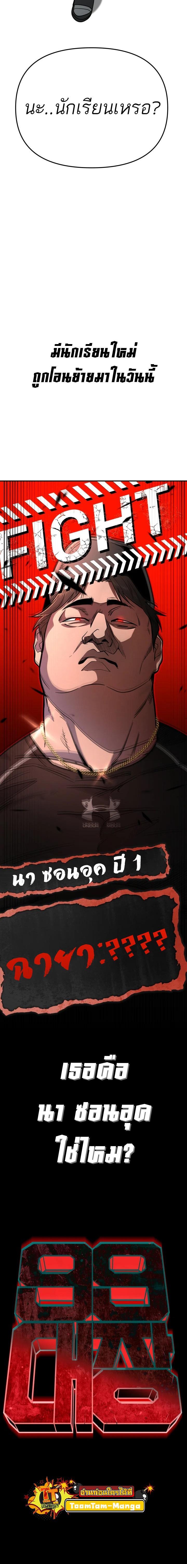 99 Boss ตอนที่ 1 35