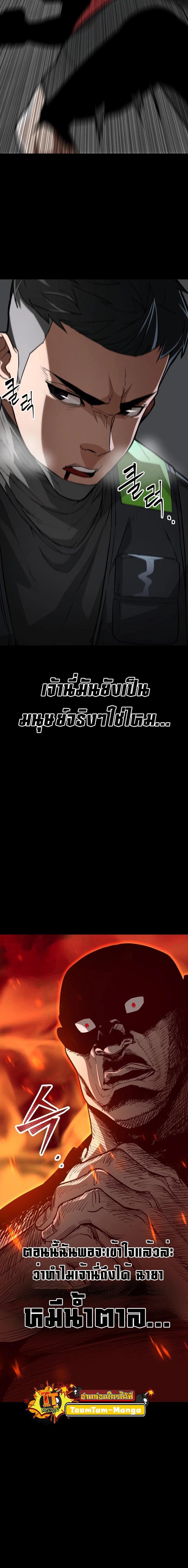 99 Boss ตอนที่ 2 8