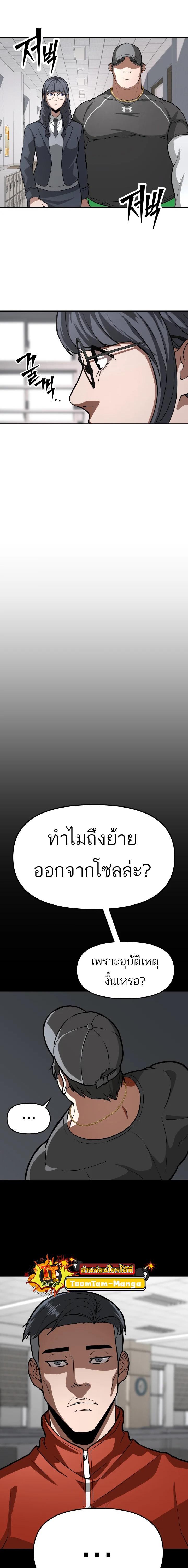 99 Boss ตอนที่ 2 20