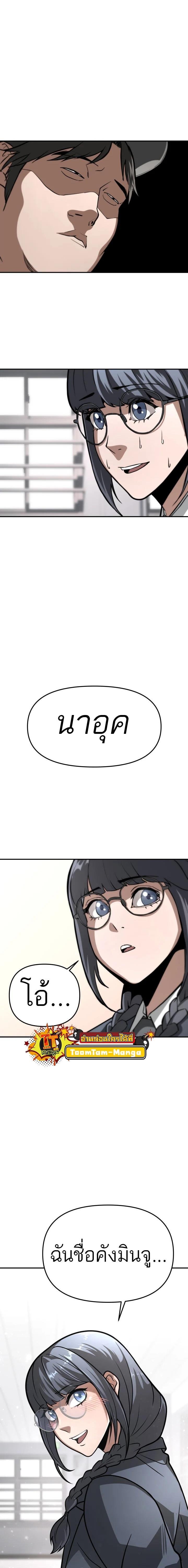 99 Boss ตอนที่ 2 22