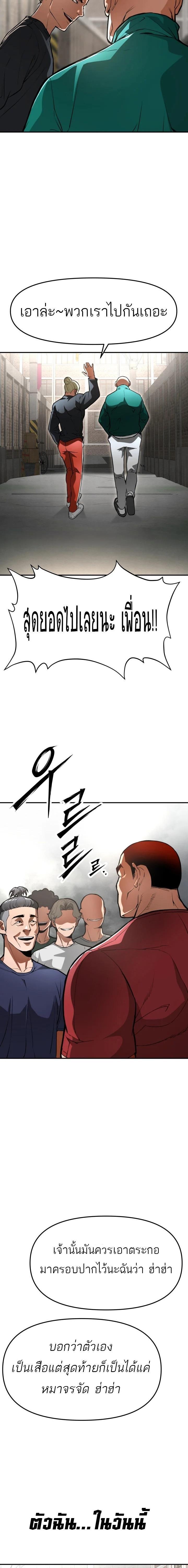 99 Boss ตอนที่ 2 17