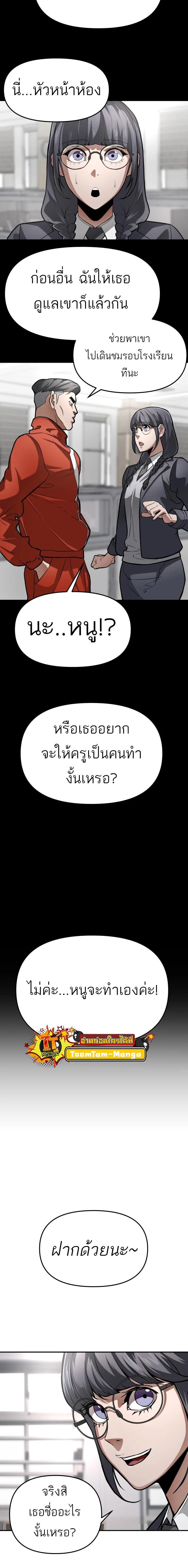 99 Boss ตอนที่ 2 21