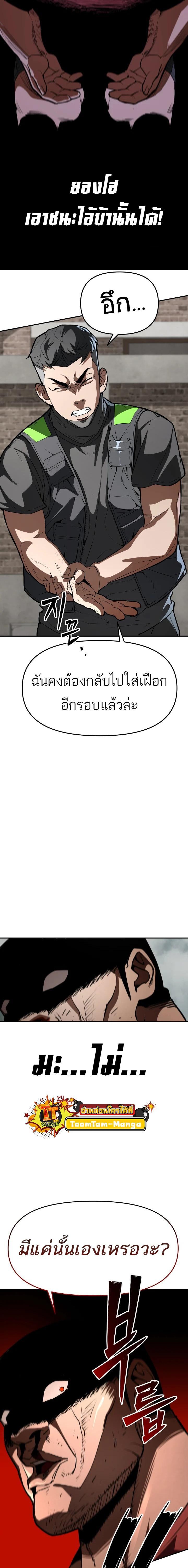 99 Boss ตอนที่ 2 14
