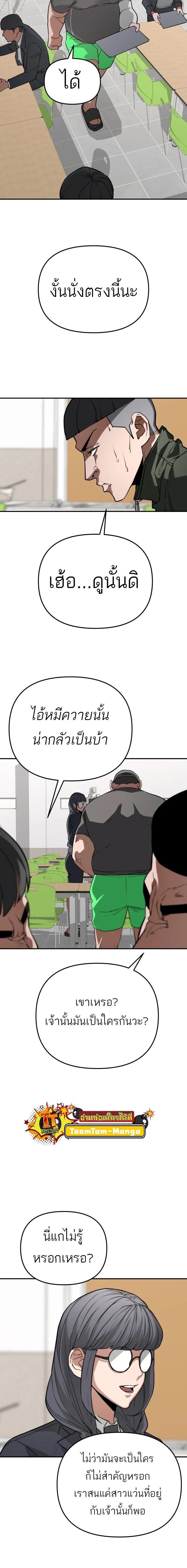 99 Boss ตอนที่ 3 5