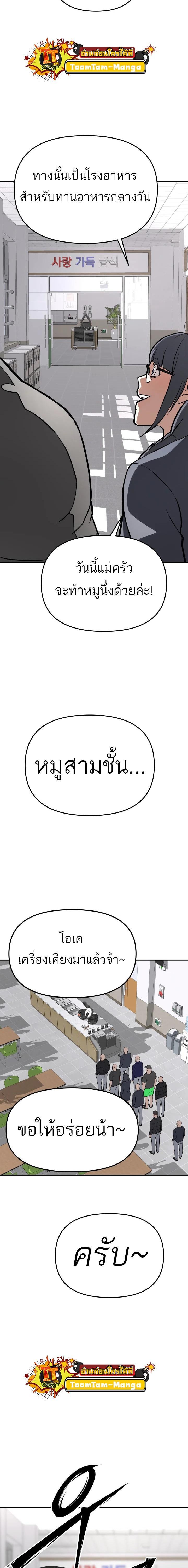 99 Boss ตอนที่ 2 24