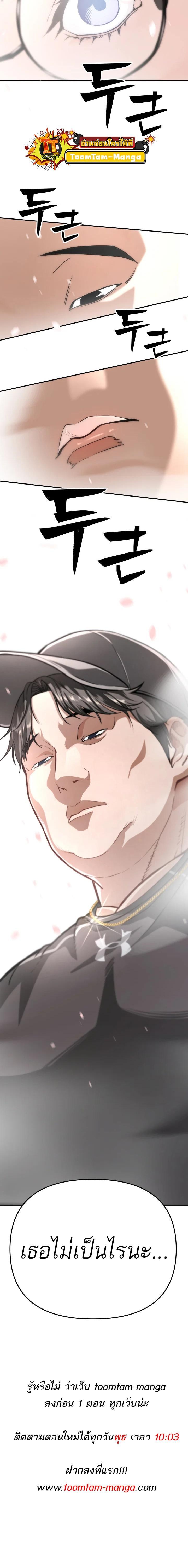 99 Boss ตอนที่ 2 28