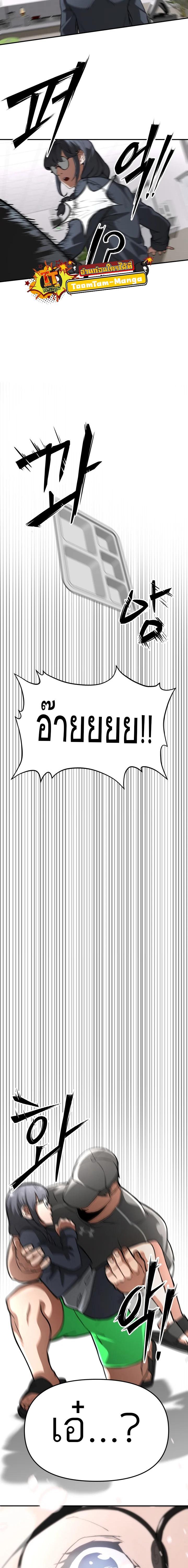 99 Boss ตอนที่ 2 27