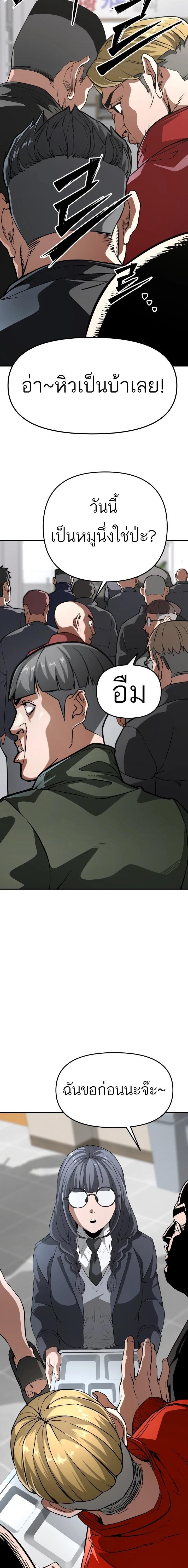 99 Boss ตอนที่ 2 25