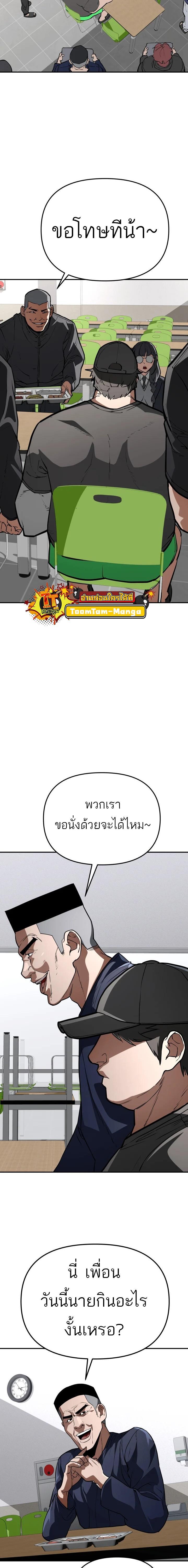 99 Boss ตอนที่ 3 7