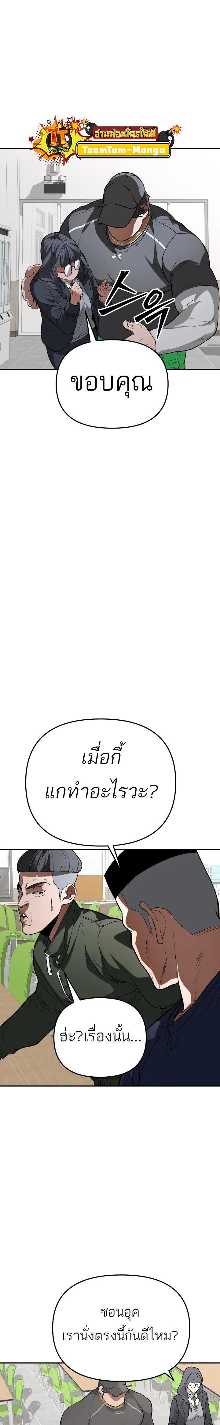 99 Boss ตอนที่ 3 4
