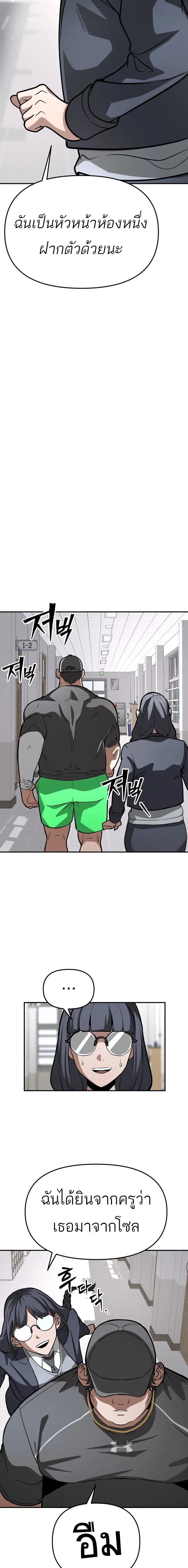 99 Boss ตอนที่ 2 23