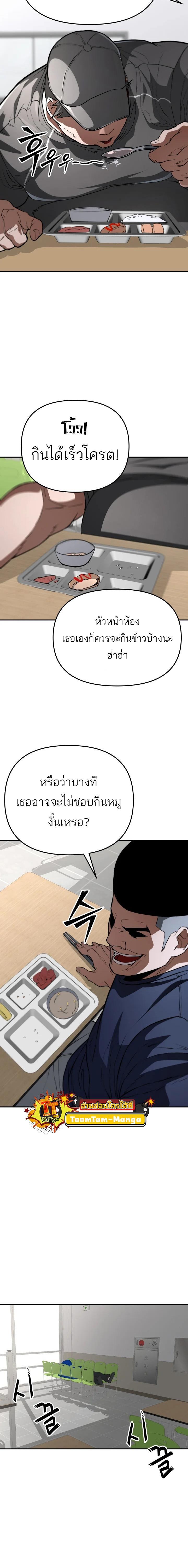 99 Boss ตอนที่ 3 11