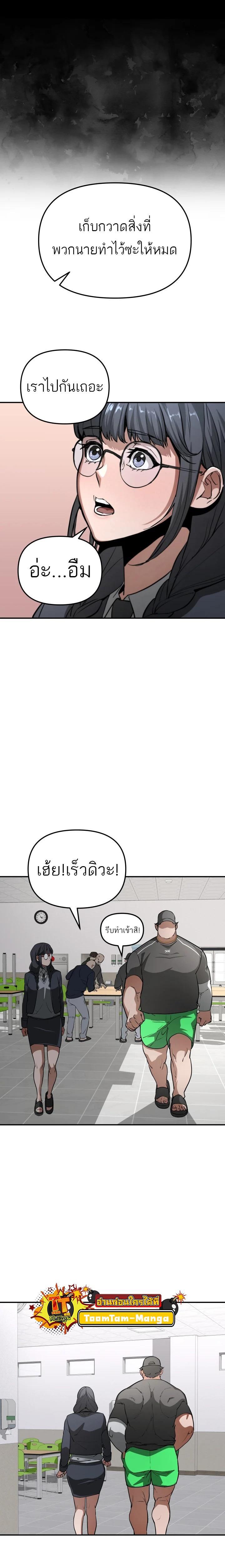 99 Boss ตอนที่ 3 19