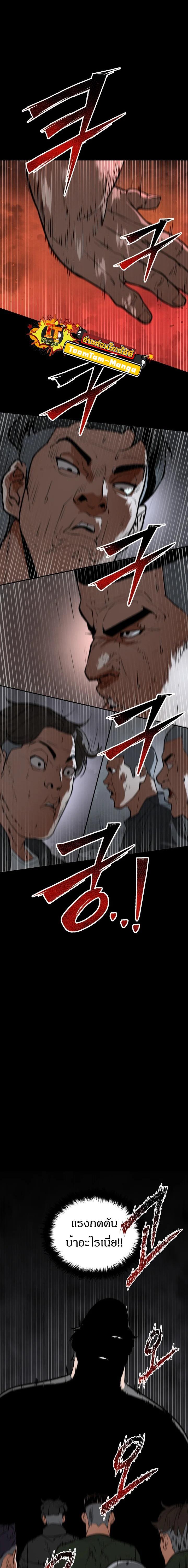 99 Boss ตอนที่ 3 17