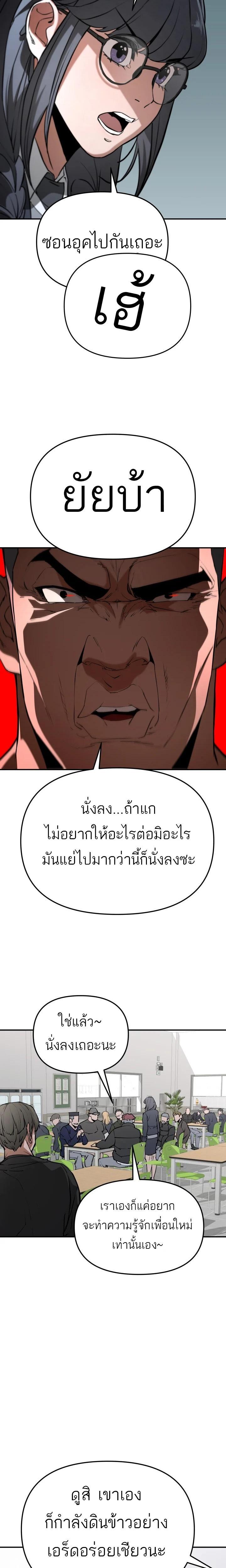99 Boss ตอนที่ 3 10