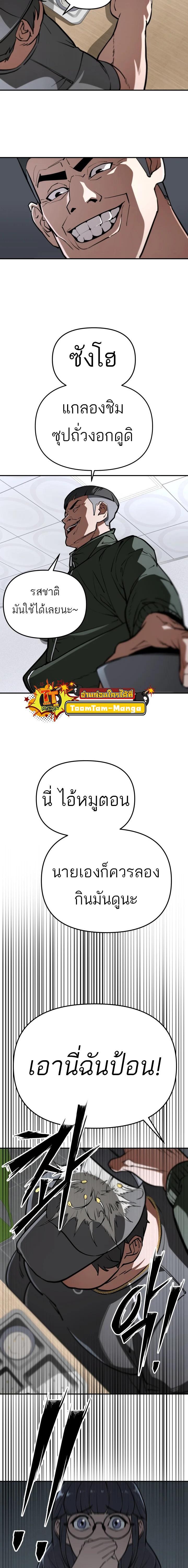99 Boss ตอนที่ 3 15